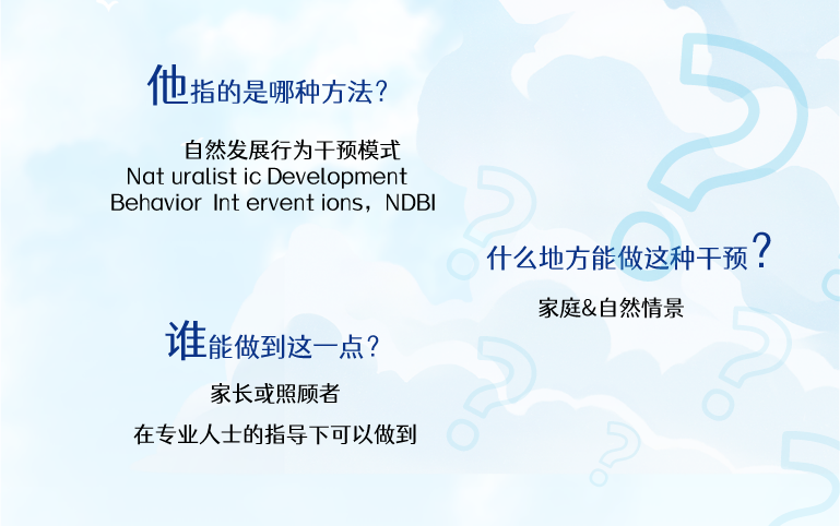 未来10年儿童自闭症预后将显著改善 未来10年儿童自闭症预后将显著改善