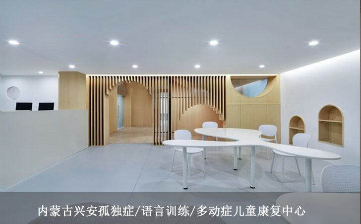 内蒙古兴安孤独症/语言训练/多动症儿童康复中心