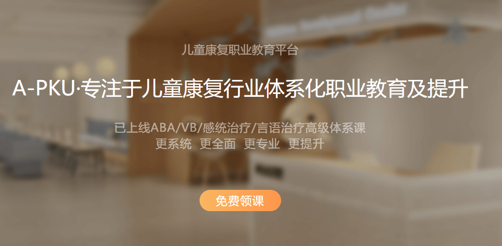 北大医疗脑健康师资力量
