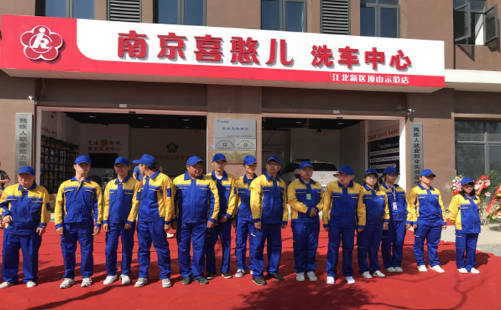 加大康复救助力度15%轻度患者可回归社会,70%实现庇护性就业 加大康复救助力度15%轻度患者可回归社会,70%实现庇护性就业