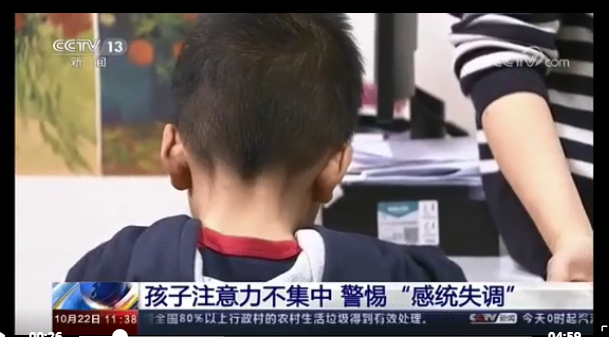 触觉感统失调表现 触觉感统失调表现