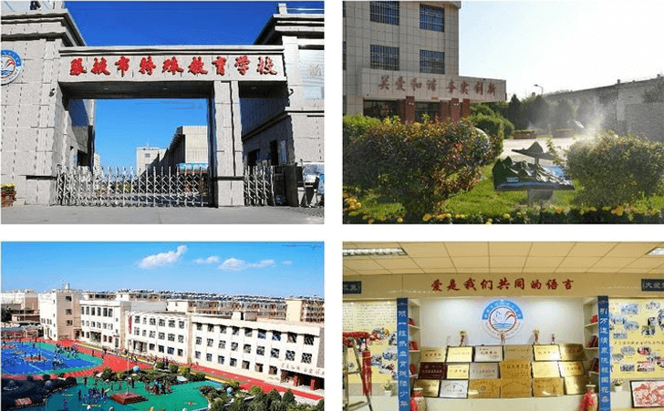 张掖市特殊教育学校