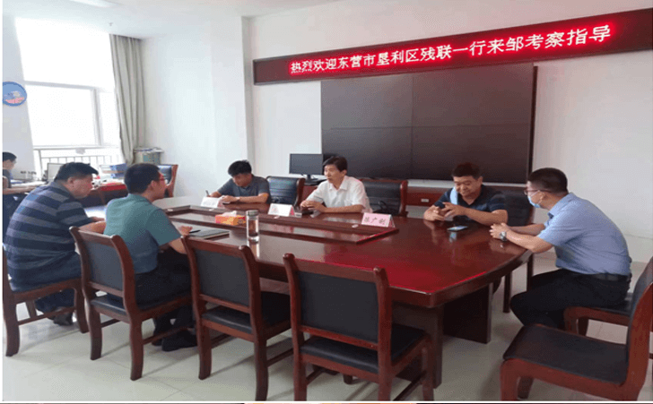 东营市垦利区残联考察交流残疾人工作 东营市垦利区残联考察交流残疾人工作