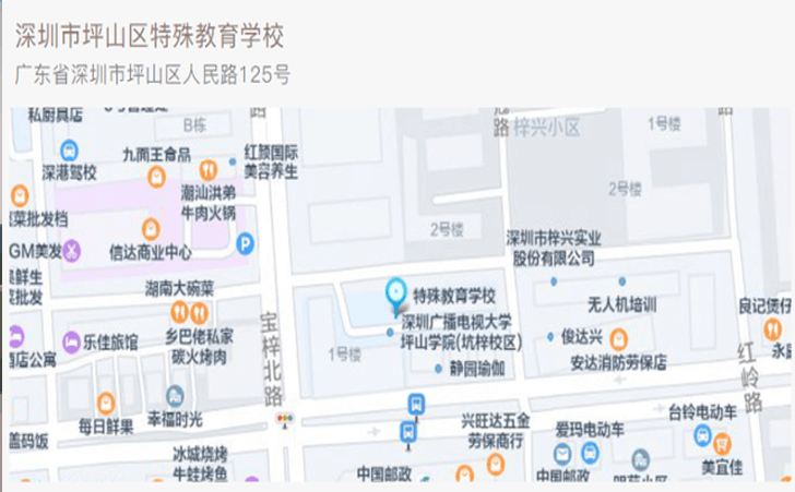 深圳坪山区特殊教育学校 深圳坪山区特殊教育学校