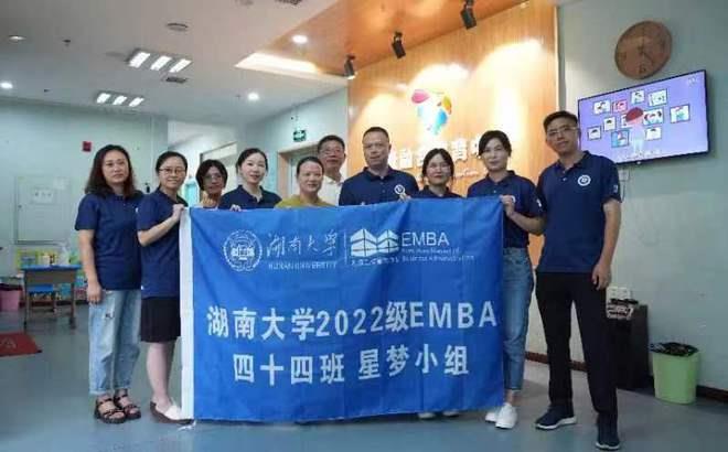 湖南大学EMBA44班星梦小组成员与唯爱融合教育中心达成友好合作