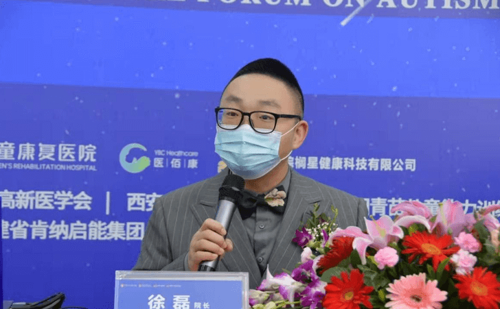“圆梦星空·传递关爱”2022年孤独症谱系障碍跨学科公益论坛