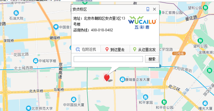 北京安贞分校区 北京安贞分校区