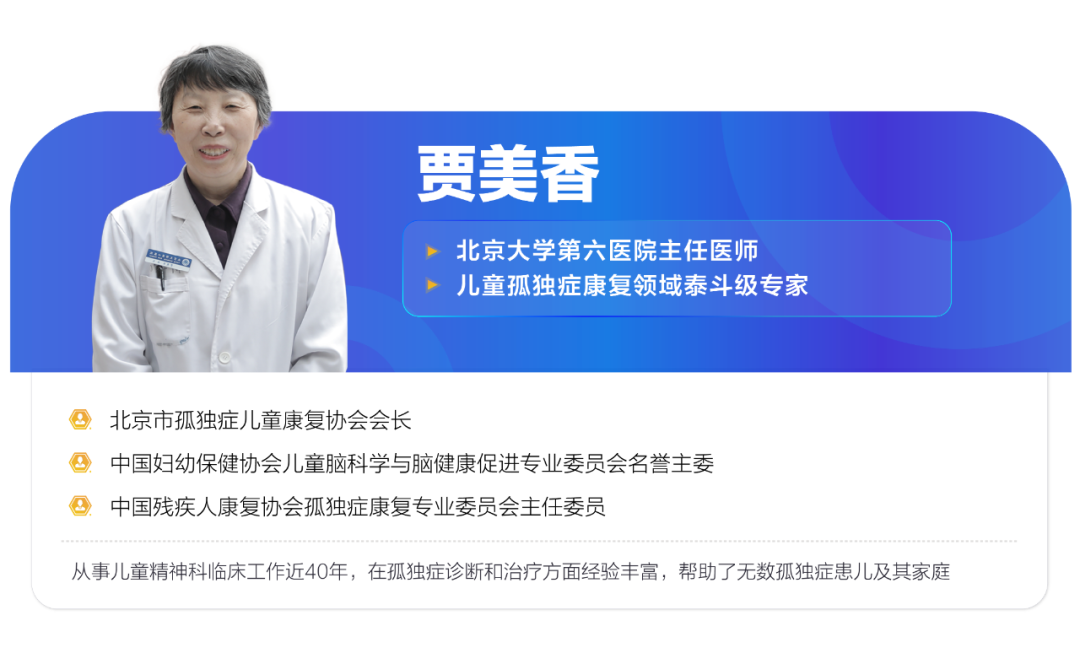 北京大学第六医院主任医师贾美香医生