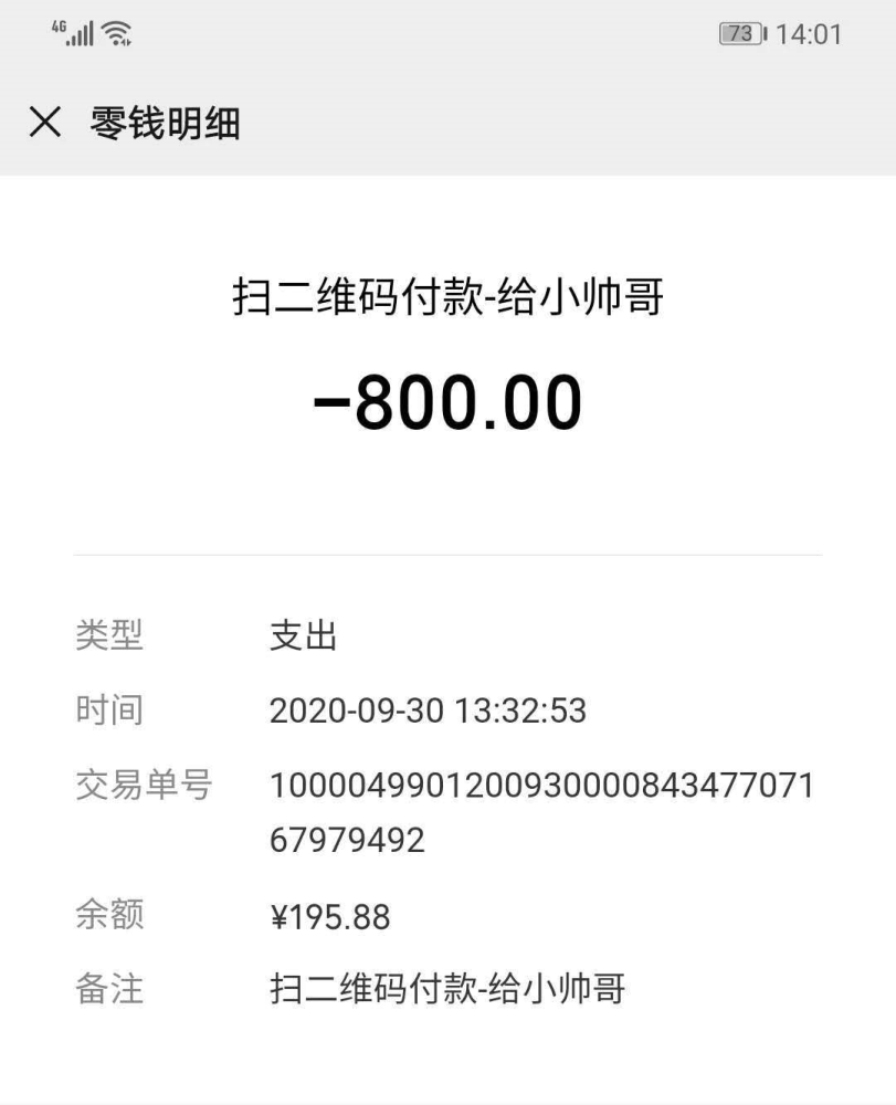 因为孤独症被拒绝上动车