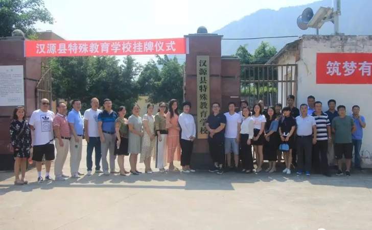 汉源县特殊教育教学校积极推进教育公平