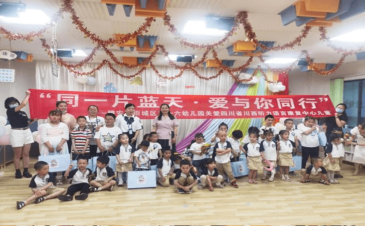 雅安市川西听力语言康复中心庆六一 雅安市川西听力语言康复中心庆六一