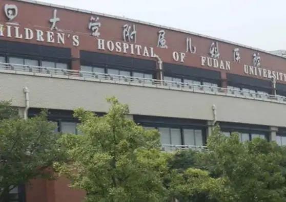 复旦大学附属儿科医院 复旦大学附属儿科医院
