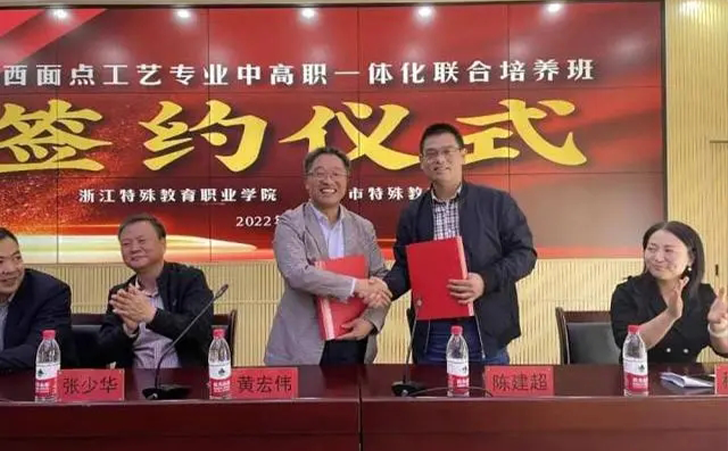 签约仪式