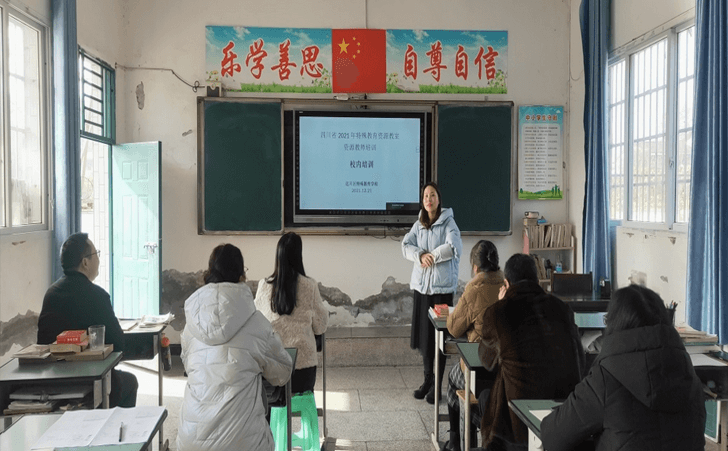 达川区特殊教育学校开展校内培训 达川区特殊教育学校开展校内培训