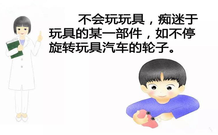 ASD早期识别的5种行为标记