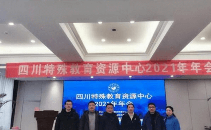 中国网12月27日讯(王李科)12月27日,记者从成都市新都区特殊教育学校(以下简称新都特校)了解到,由四川省特殊教育资源中心主办、乐山师范学院承办的“四川特殊教育资源中心2021年年会”日前在乐山举行。新都区特殊教育资源中心副主任、新都特校校长赵晓玲带领新都区域内毗河中学校长黄旭阳、龙虎小学校长张弘、泰兴小学校长曾维银等二级资源教室学校校长及行政一行6人参加了此次四川特教和普教的盛会,与来自四川省21个地市州的学校校长地、教师共同探讨资源中心(教室)的建设,助力普特融合,共谋发展。 中国网12月27日讯(王李科)12月27日,记者从成都市新都区特殊教育学校(以下简称新都特校)了解到,由四川省特殊教育资源中心主办、乐山师范学院承办的“四川特殊教育资源中心2021年年会”日前在乐山举行。新都区特殊教育资源中心副主任、新都特校校长赵晓玲带领新都区域内毗河中学校长黄旭阳、龙虎小学校长张弘、泰兴小学校长曾维银等二级资源教室学校校长及行政一行6人参加了此次四川特教和普教的盛会,与来自四川省21个地市州的学校校长地、教师共同探讨资源中心(教室)的建设,助力普特融合,共谋发展。