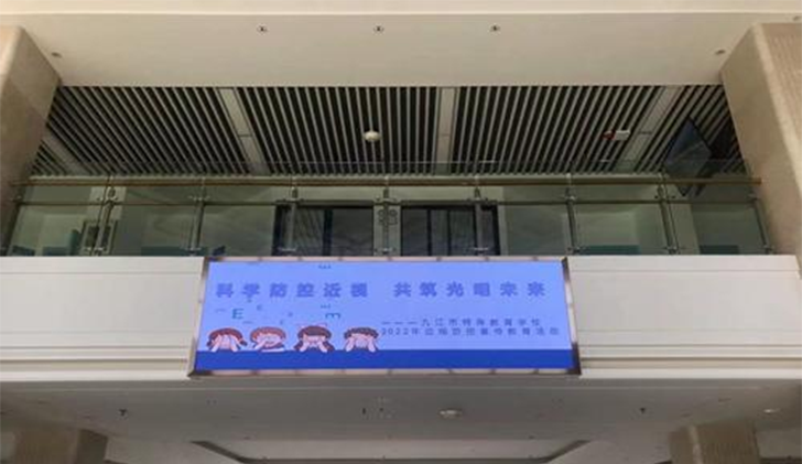 九江市特殊教育学校开展“科学防控近视,共筑光明未来”近视防控教育