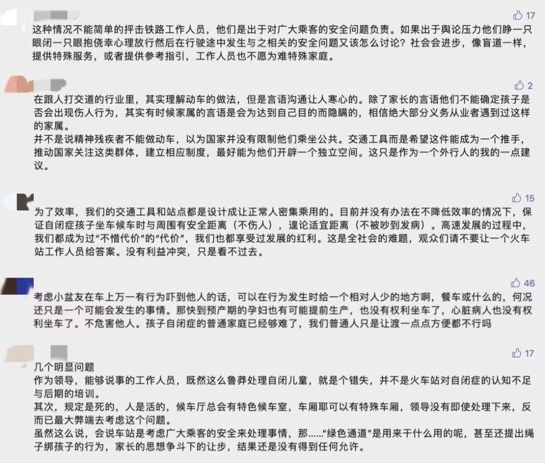 网友各执一方——
