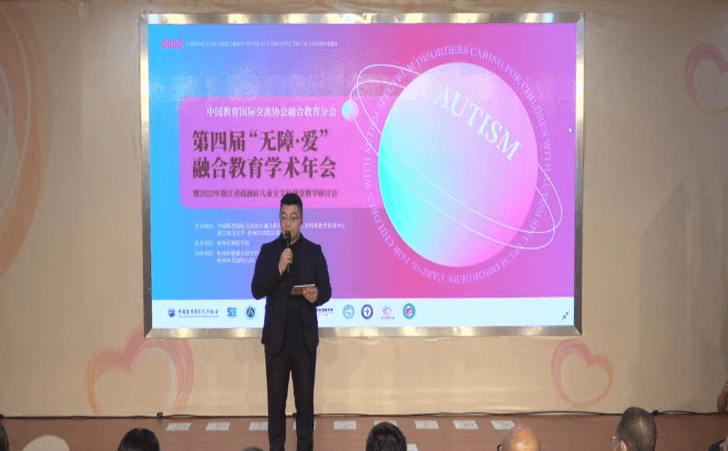 浙江省举办孤独症儿童全支持课堂教学研讨会 浙江省举办孤独症儿童全支持课堂教学研讨会