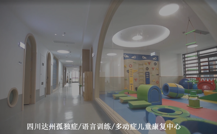 四川达州孤独症/语言训练/多动症儿童康复中心