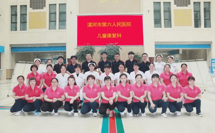 漯河市六院儿童康复科