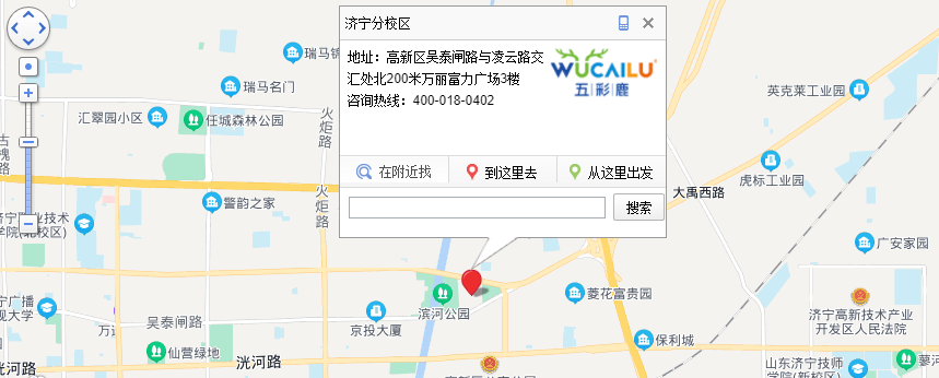 济宁分校区 济宁分校区