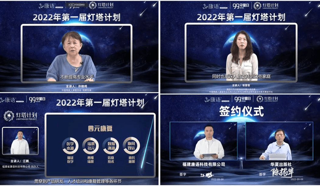 帮助更多的孤独症儿童在康复道路上少走弯路