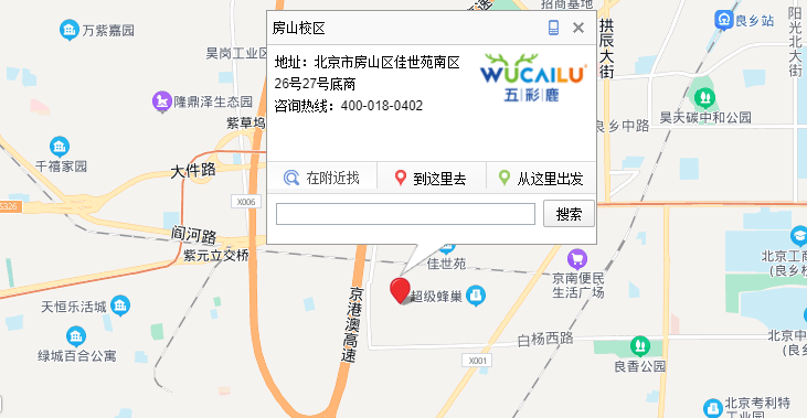 北京顺义分校区 北京顺义分校区