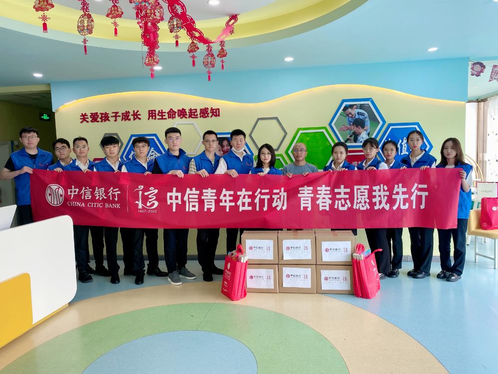 “用爱发声 温暖童心”中信银行太原分行开展关爱自闭症儿童志愿服务活动