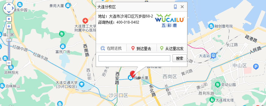 大连分校区 大连分校区