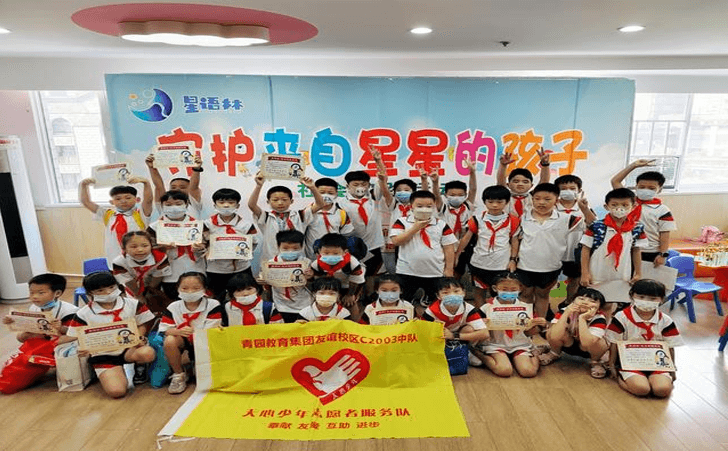 青园友谊小学2003班走近孤独症儿童 青园友谊小学2003班走近孤独症儿童