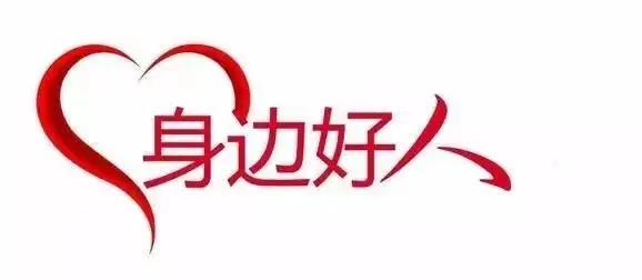 “山东好人”王雪艳：为残障儿童撑起美好的明天