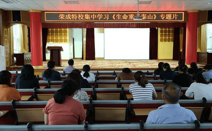 荣成市特殊教育学校开展安全学习