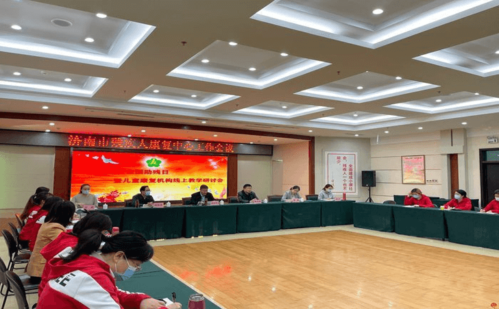 济南市残疾人康复中心 济南市残疾人康复中心