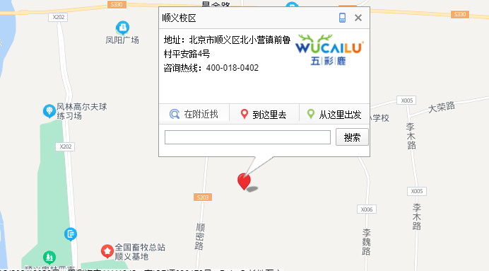 北京顺义分校区 北京顺义分校区