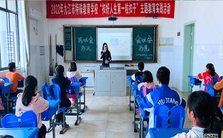 九江市特殊教育学校