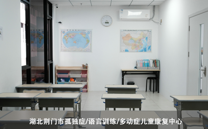湖北荆门市孤独症/语言训练/多动症儿童康复中心