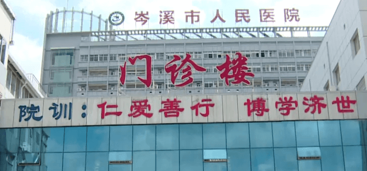 岑溪人民医院儿童保健科