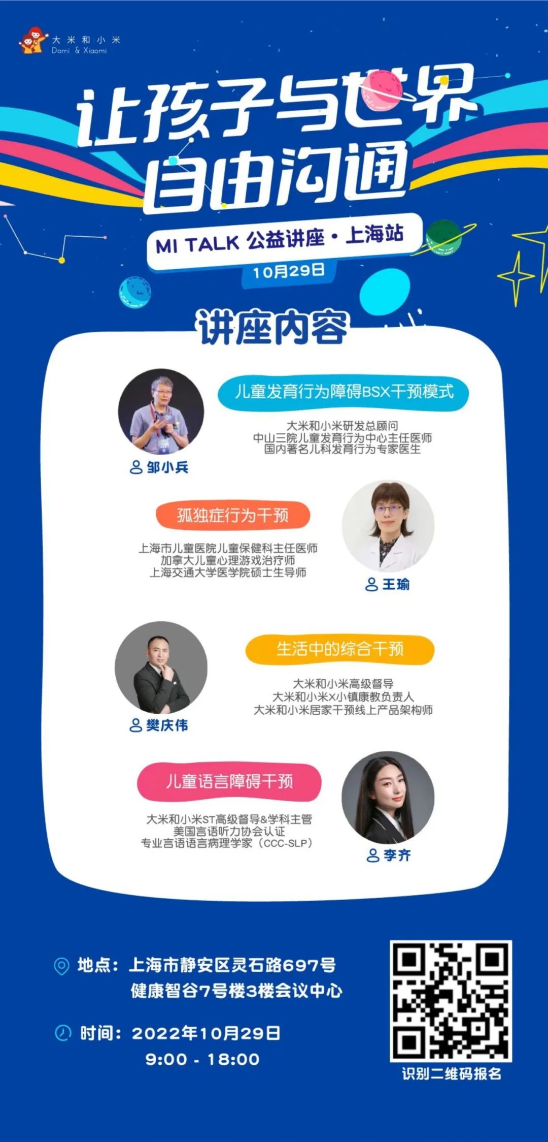 发育迟缓等发育障碍人士