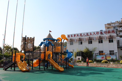 福建省残疾人康复教育中心儿童娱乐中心