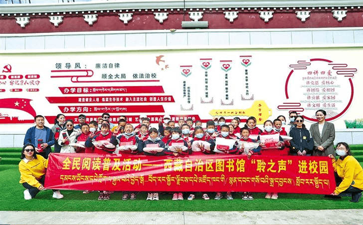 西藏教育学校开展阅读全民普及活动