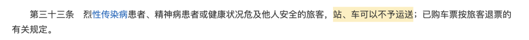 相关规定