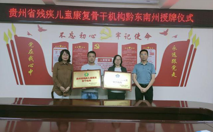 黔东南州小海龟授牌仪式