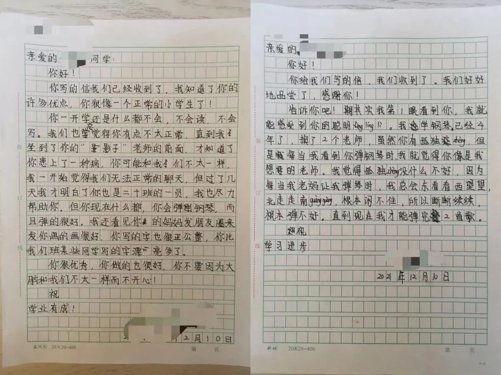 孩子们的回信