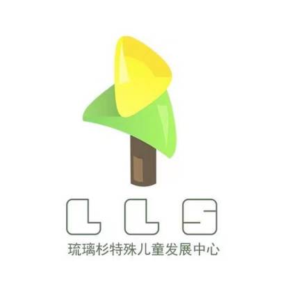 深圳南山区琉璃杉特殊儿童发展中心