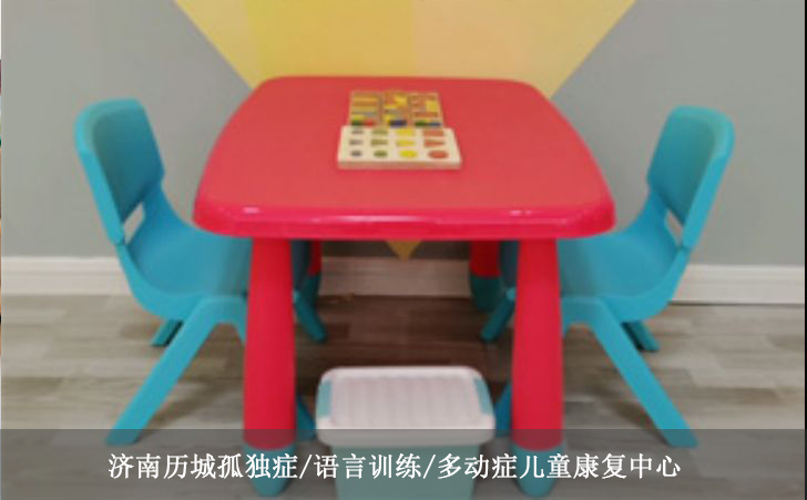 济南历城孤独症/语言训练/多动症儿童康复中心