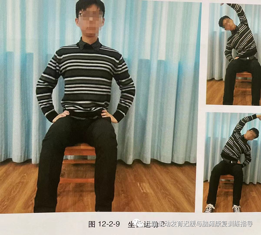 脑瘫儿童的坐位体操康复训练步骤分解 脑瘫儿童的坐位体操康复训练步骤分解