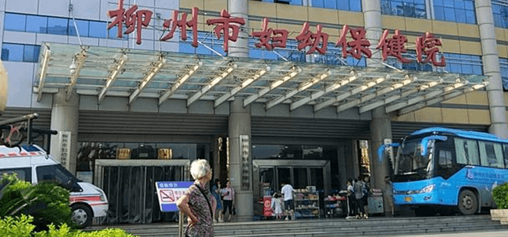 柳州市儿童医院 柳州市儿童医院