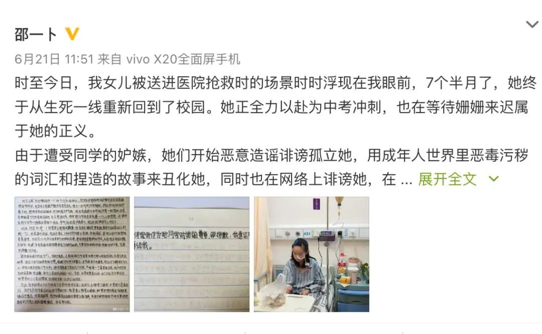 警惕霸凌！