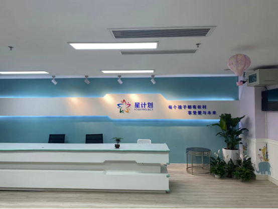 湛江星计划 湛江星计划